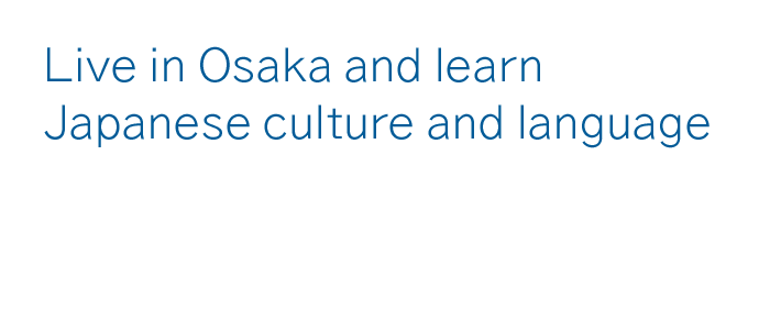 Live in Osaka and learn Japanese culture and language, complete with student dormitories, Japanese language school recognized by the Ministry of Justice, Japan Culture Academy Osaka